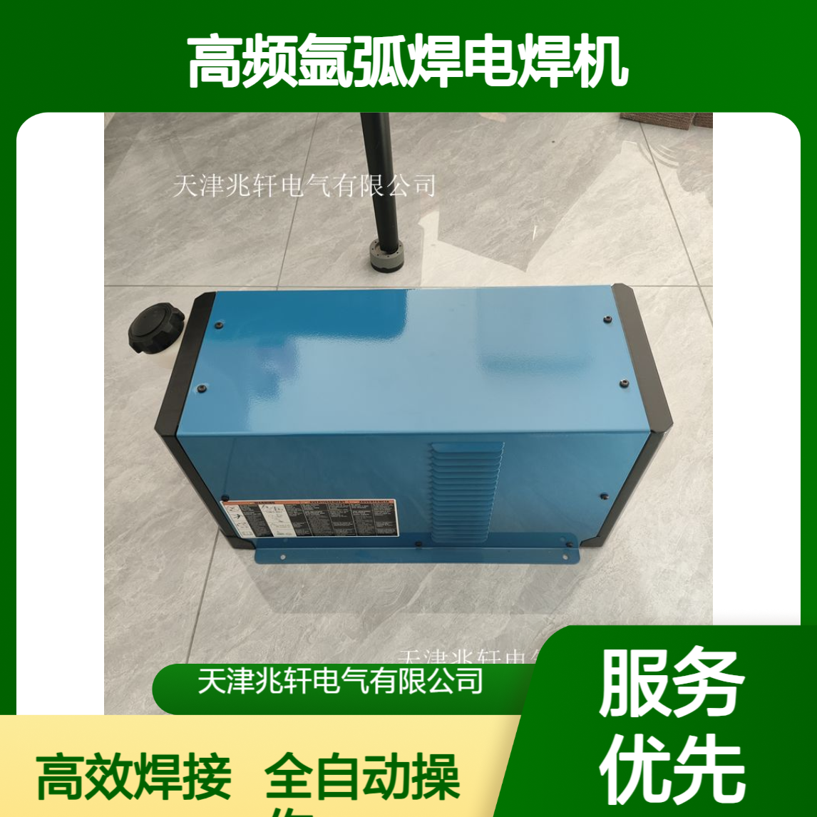 米勒SUBARC DC 1250高频氩弧焊电焊机 全自动操作
