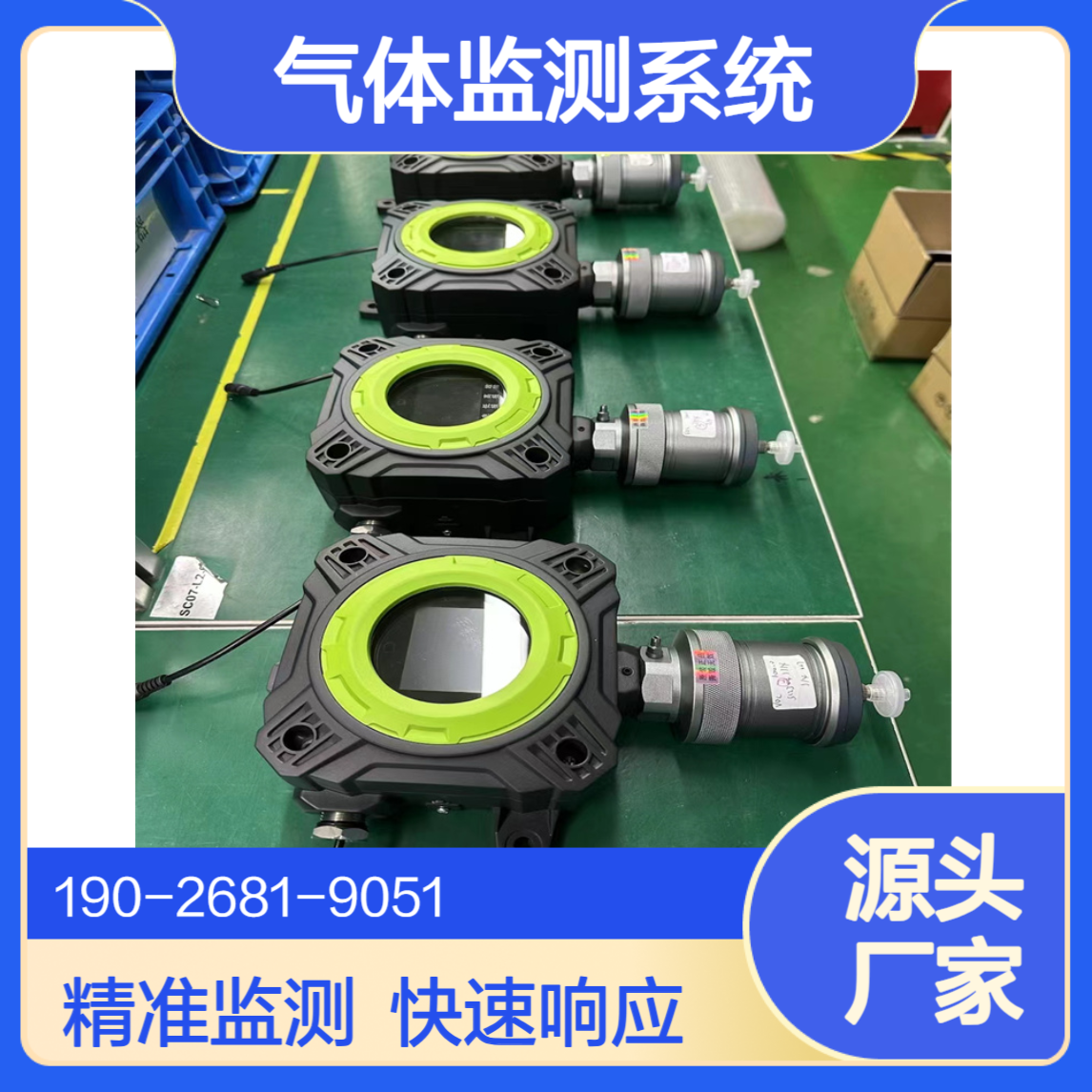 在线气体探测器 甲烷 硫化氢 氨 二氧化氮气体监测系统
