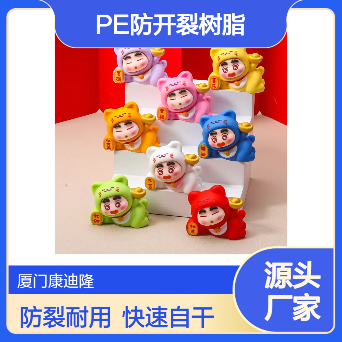 PE防开裂溶剂型丙烯酸树脂SE-2553_常温自干型玩具漆、塑胶漆树脂