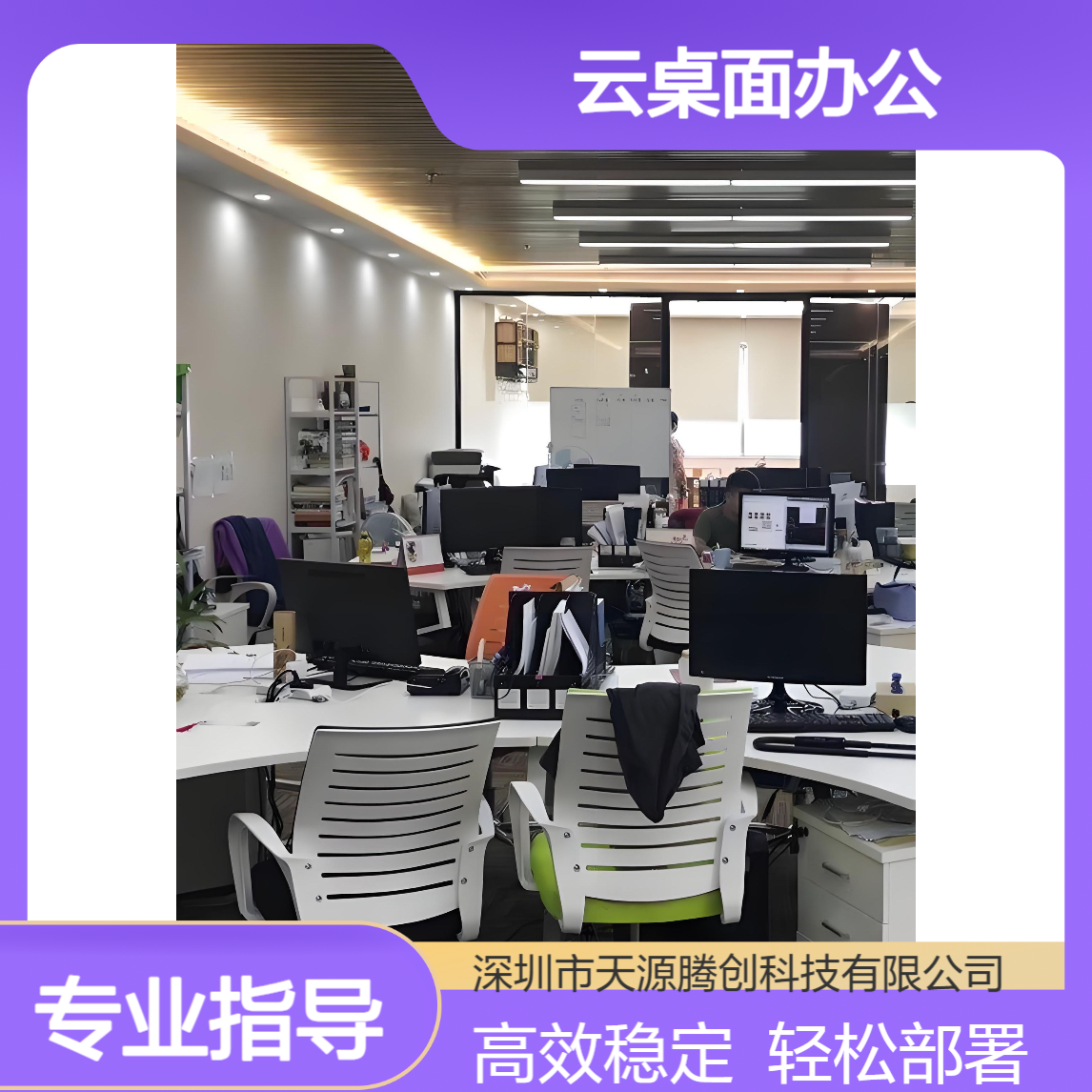 外贸公司云桌面办公体系建设 VDI架构契合云终端设备