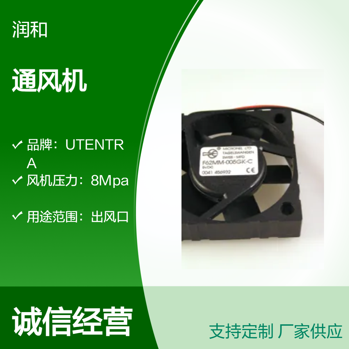Micronel轻型通风机 2m3/h风量辅流式 40℃操作温度 15W功率节能款