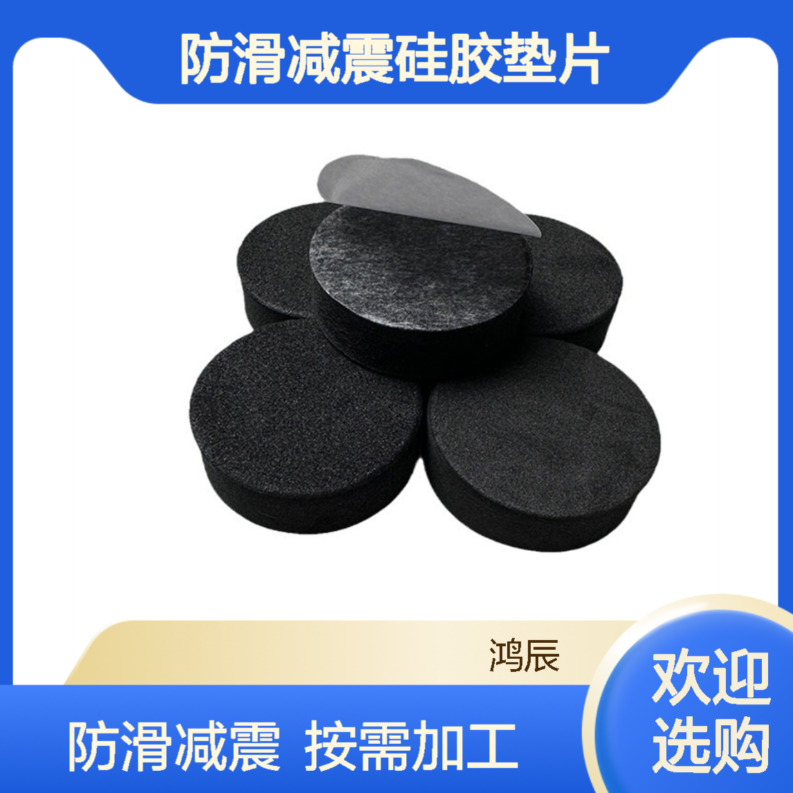 黑色EVA海绵垫片 工艺品小电器防滑减震硅胶垫片 模切冲型按需加工
