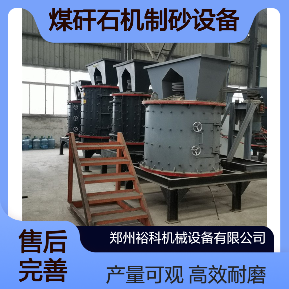 高锰钢耐磨立轴制砂机1000型 处理花岗岩煤矸石机制砂设备时产40吨
