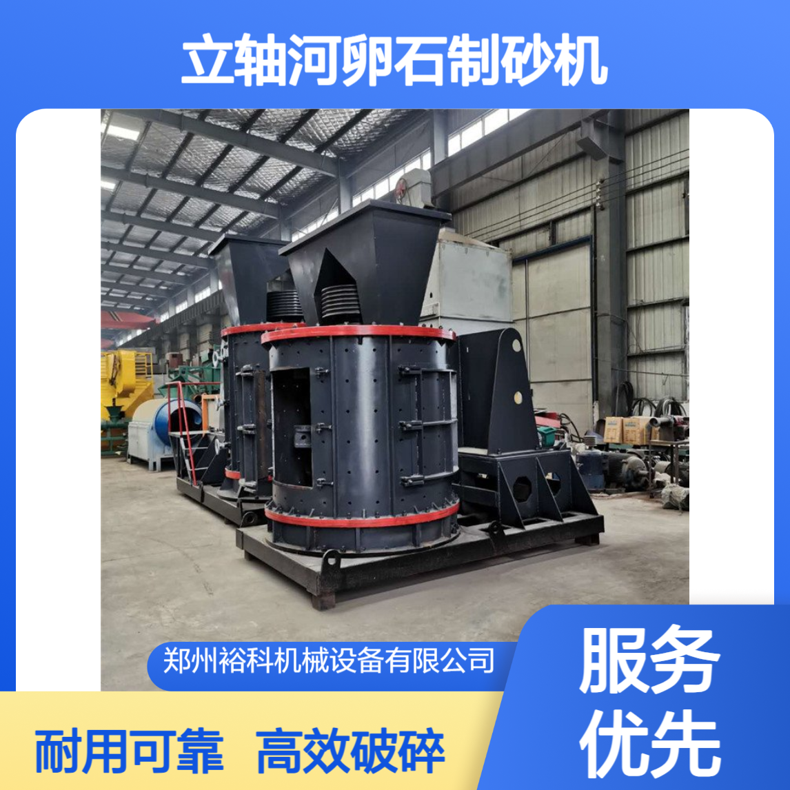 800型立轴河卵石制砂机 高锰钢锤头破碎花岗岩煤矸石高速转现货