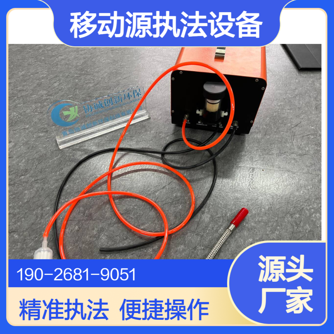 便携式不透光烟度计移动源执法监测设备OBD环保检测仪