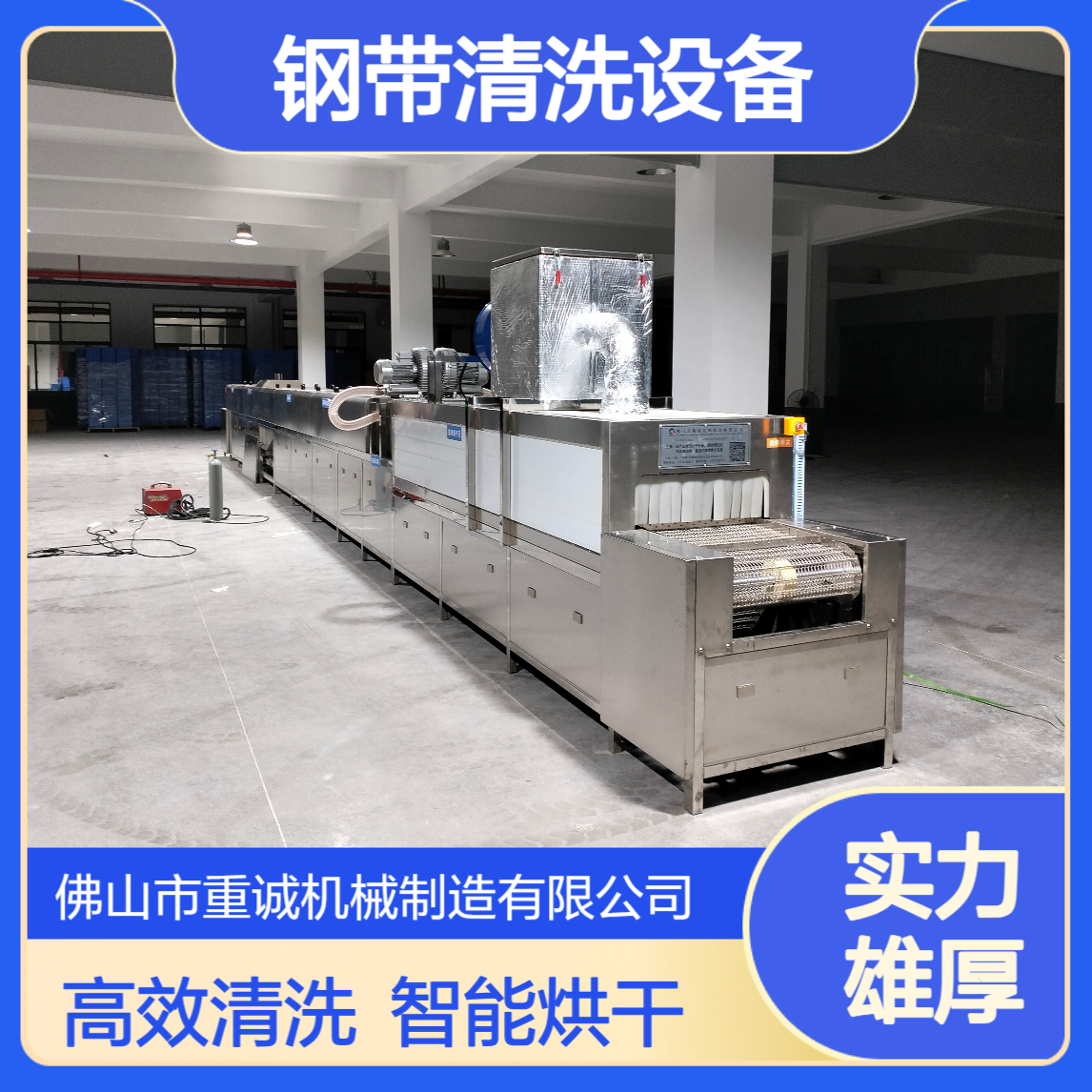 不锈钢钢带表面除油 自动化超声波清洗机 工业清洗烘干线