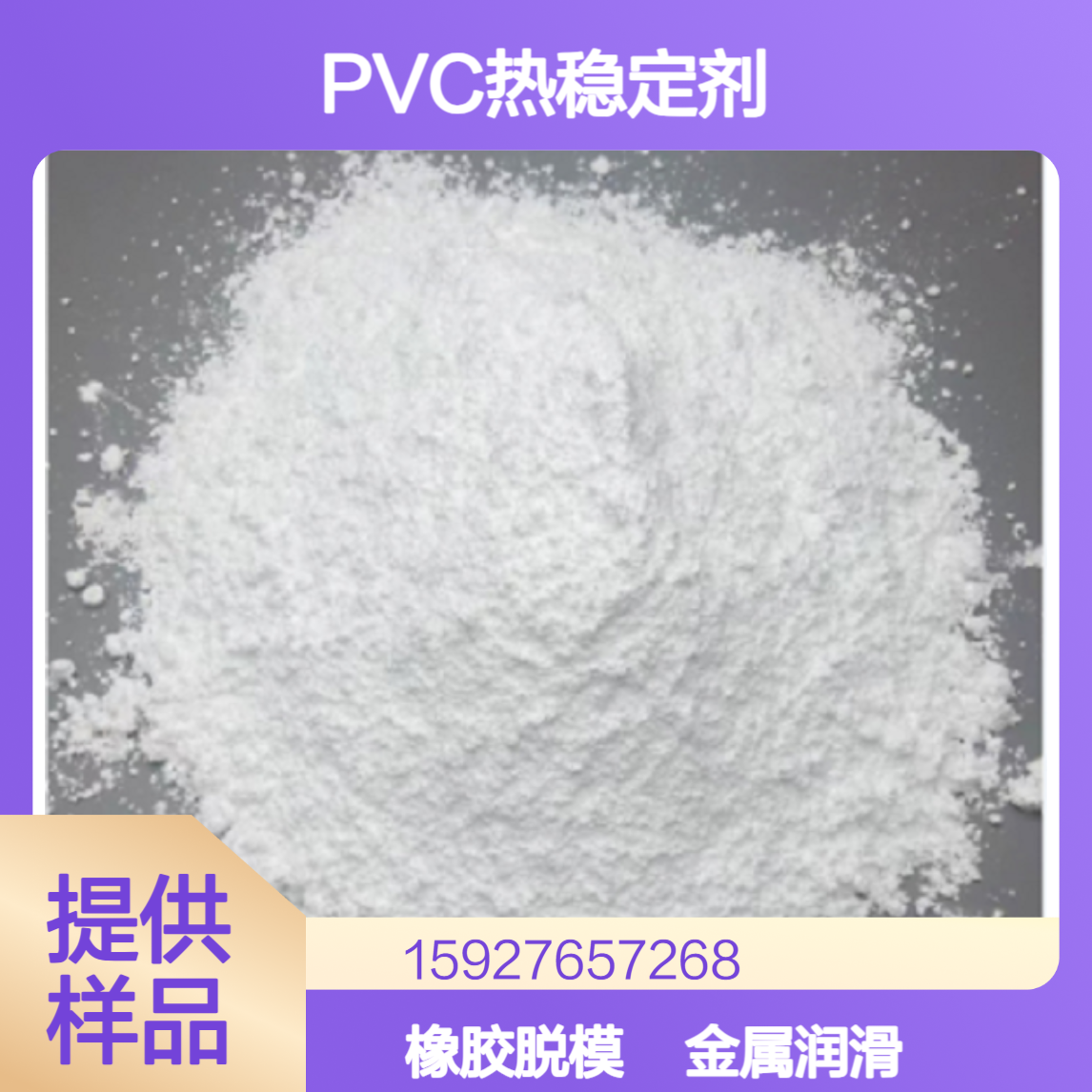 十二羟基硬脂酸钙 PVC热稳定剂 橡胶脱模剂 小量拆零 钙含量6.5%