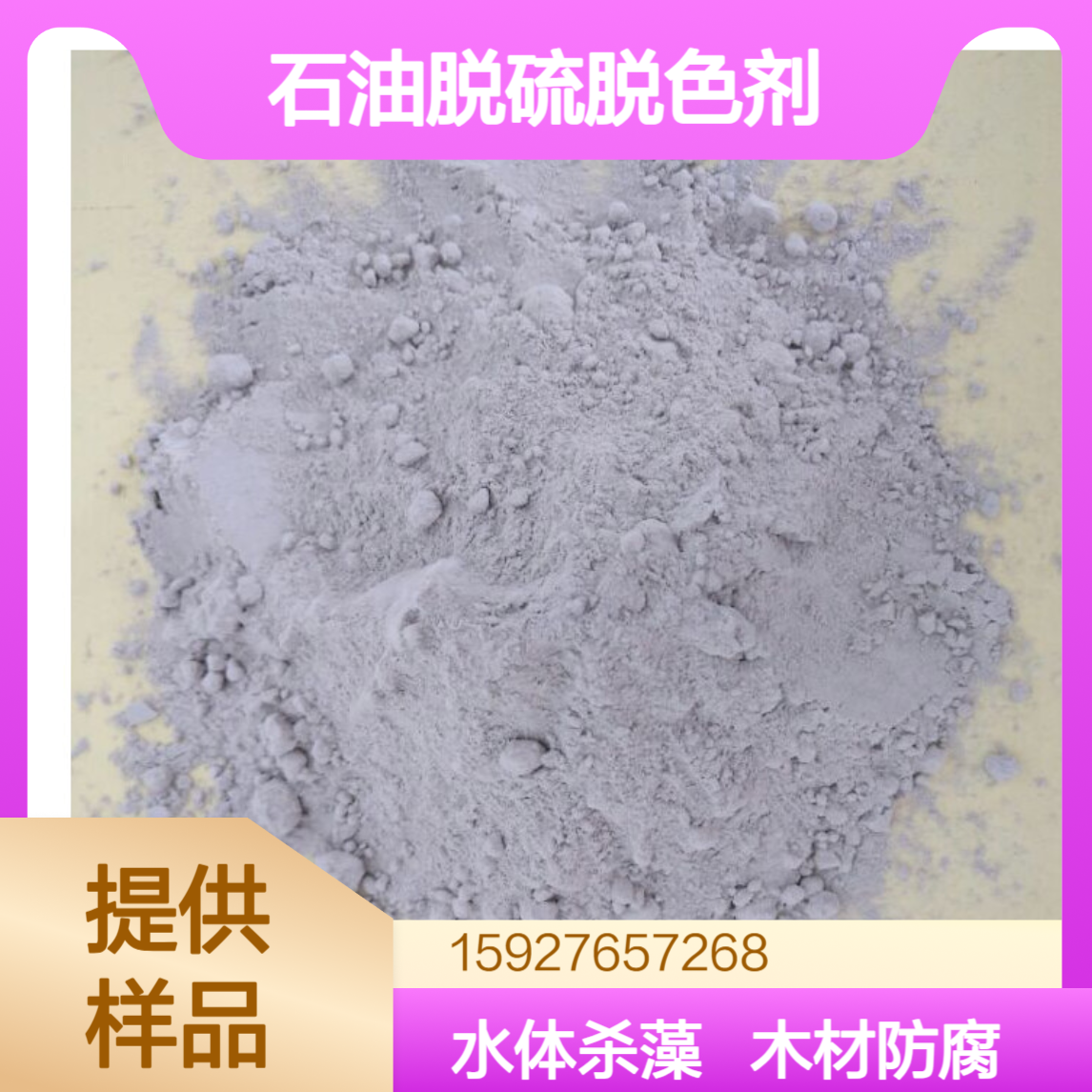 98%含量 氯化亚铜 石油脱硫脱色剂 木材防腐 水体杀藻剂 小量拆零