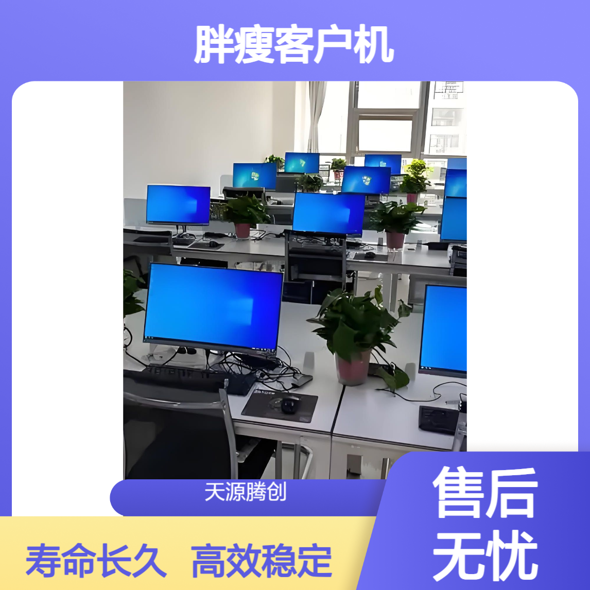 外贸公司x86瘦客户机 支持连接云桌面 使用寿命长