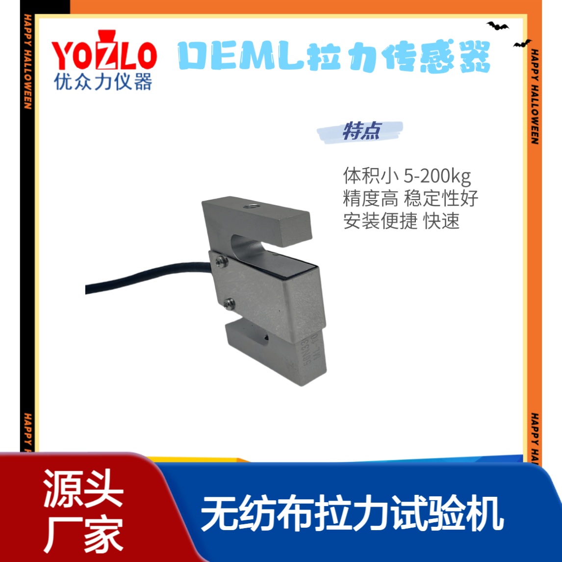 5kN无纺布拉力试验机测力传感器 4-20mA输出控制显示器