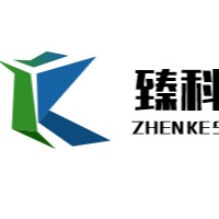 上海臻科生物科技有限公司