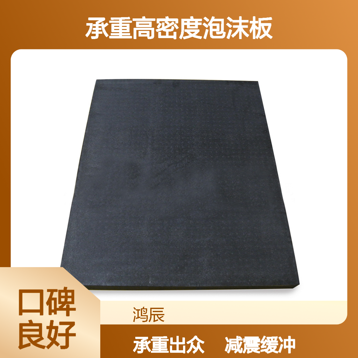 20倍聚丙烯发泡板 物流托盘减震缓冲承重高密度泡沫板 高强不易断