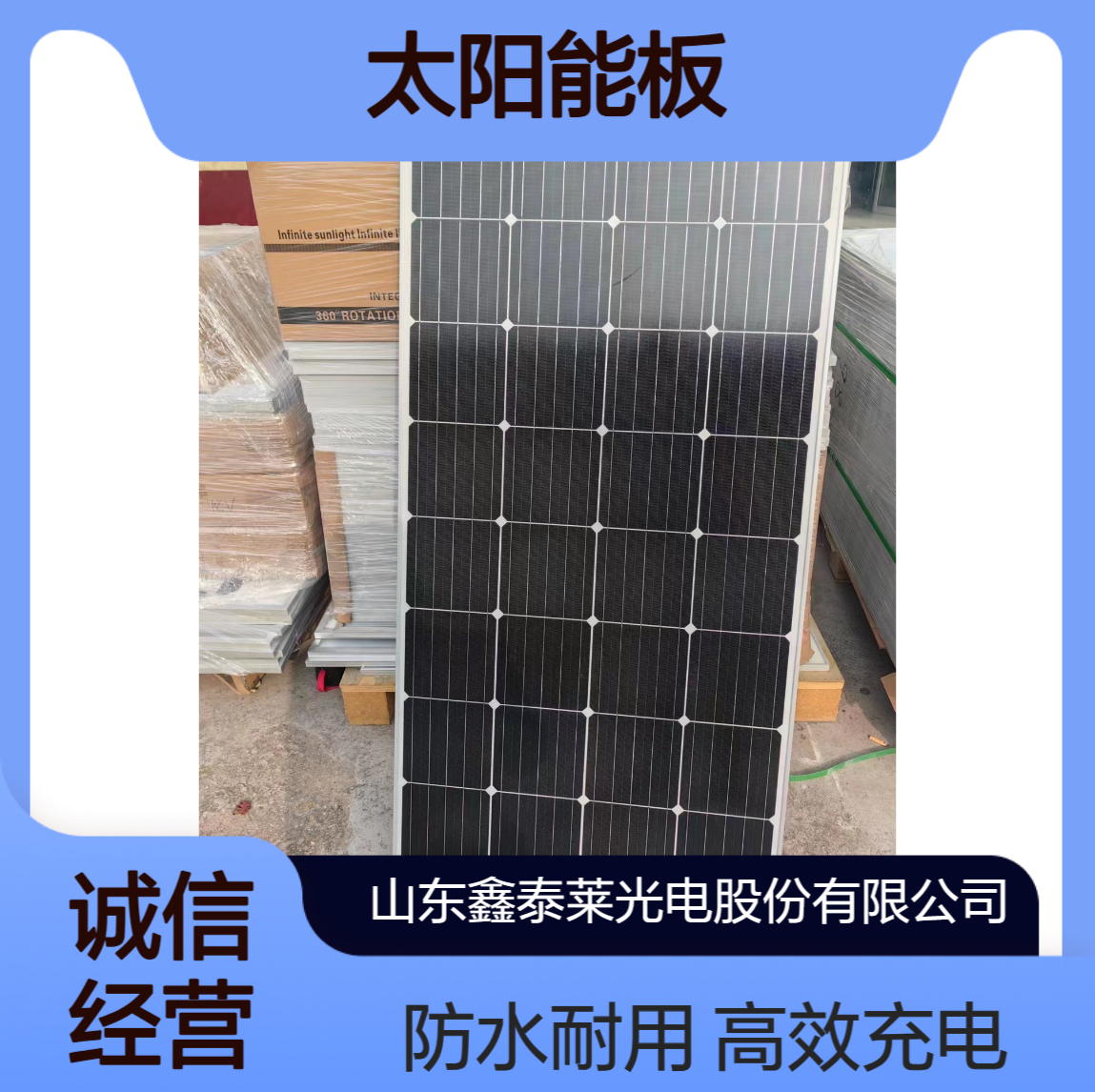 光电A级100W-18V太阳能板 监控照明充电IP65防水 25年寿命