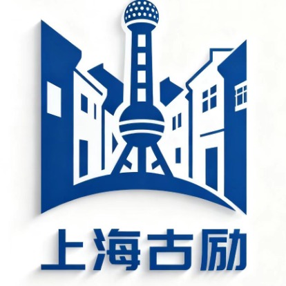 上海古励塑化有限公司 - 公司logo