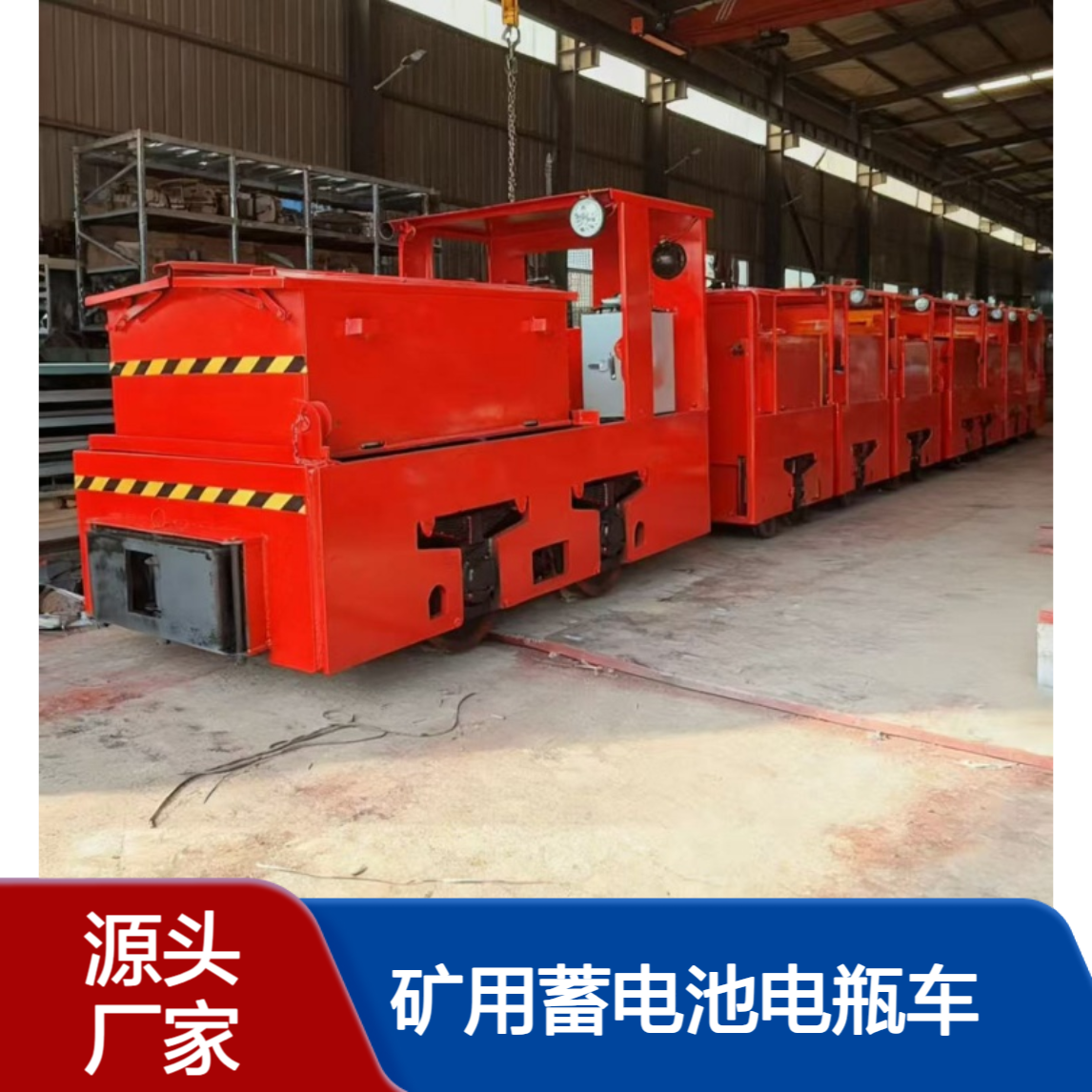 井下运输专用电机车 轨道2吨牵引机车 矿用蓄电池电瓶车 多吨位可选