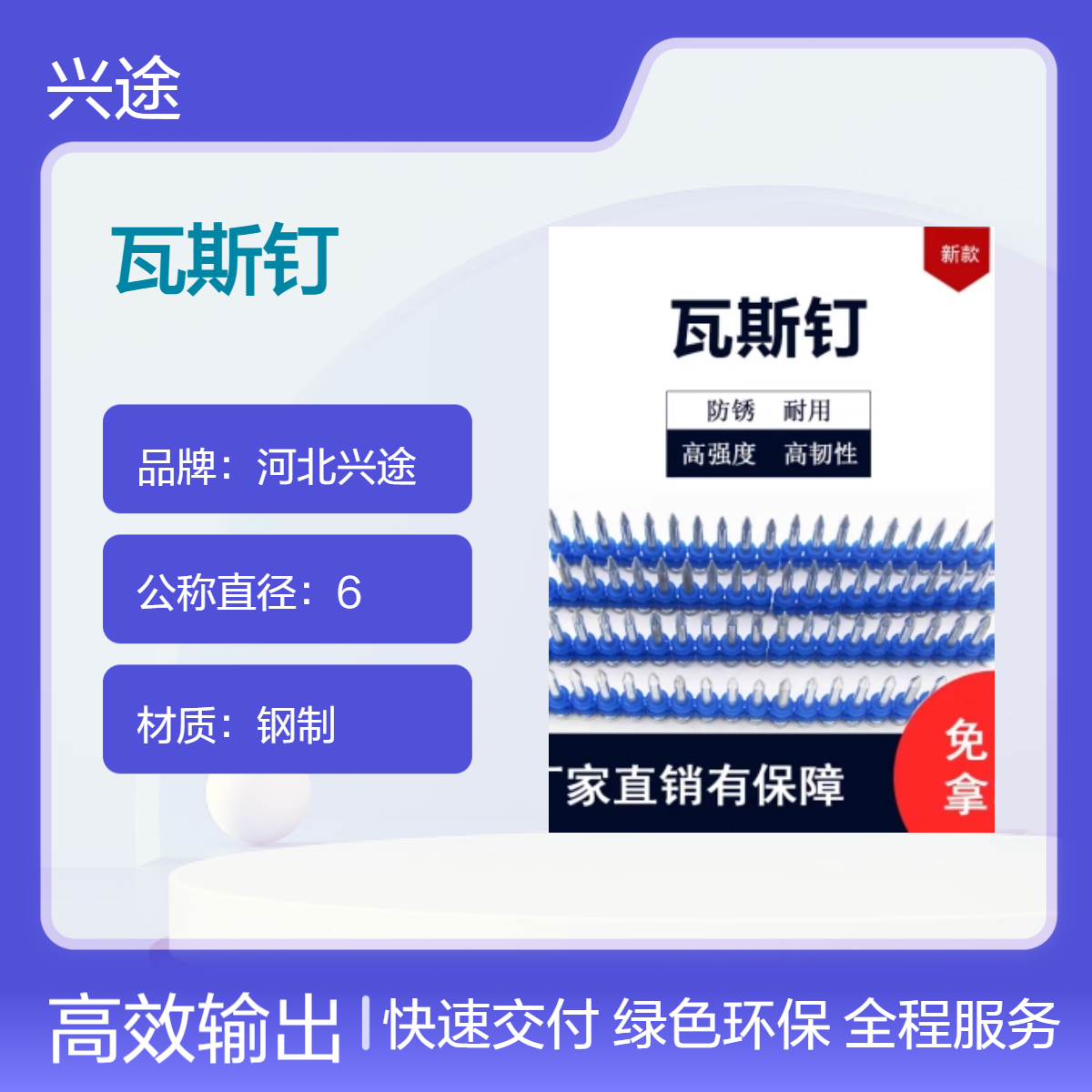 瓦斯钉 气枪长排连发射钉 护角施工 减速带钢钉高强度气体钉 黑色连发