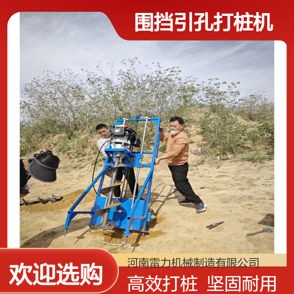 护栏围挡引孔打桩机 公路基础立柱埋柱清孔机汽油螺旋取土机