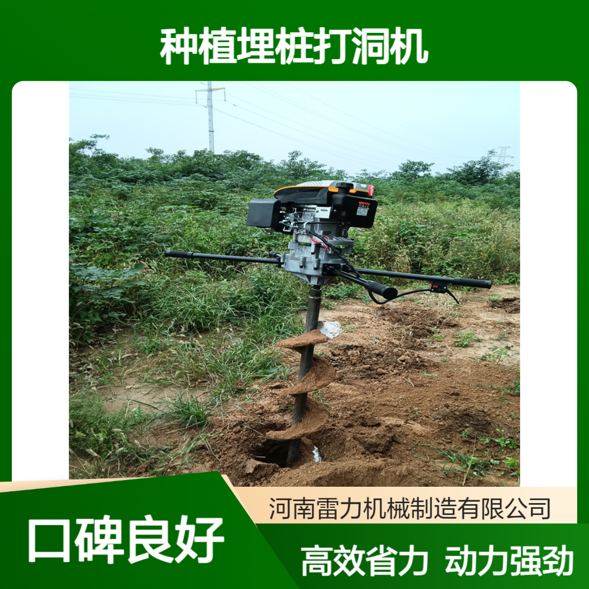 果园追肥打坑机 农场果树种植埋桩打洞机手扶式小机器大动力
