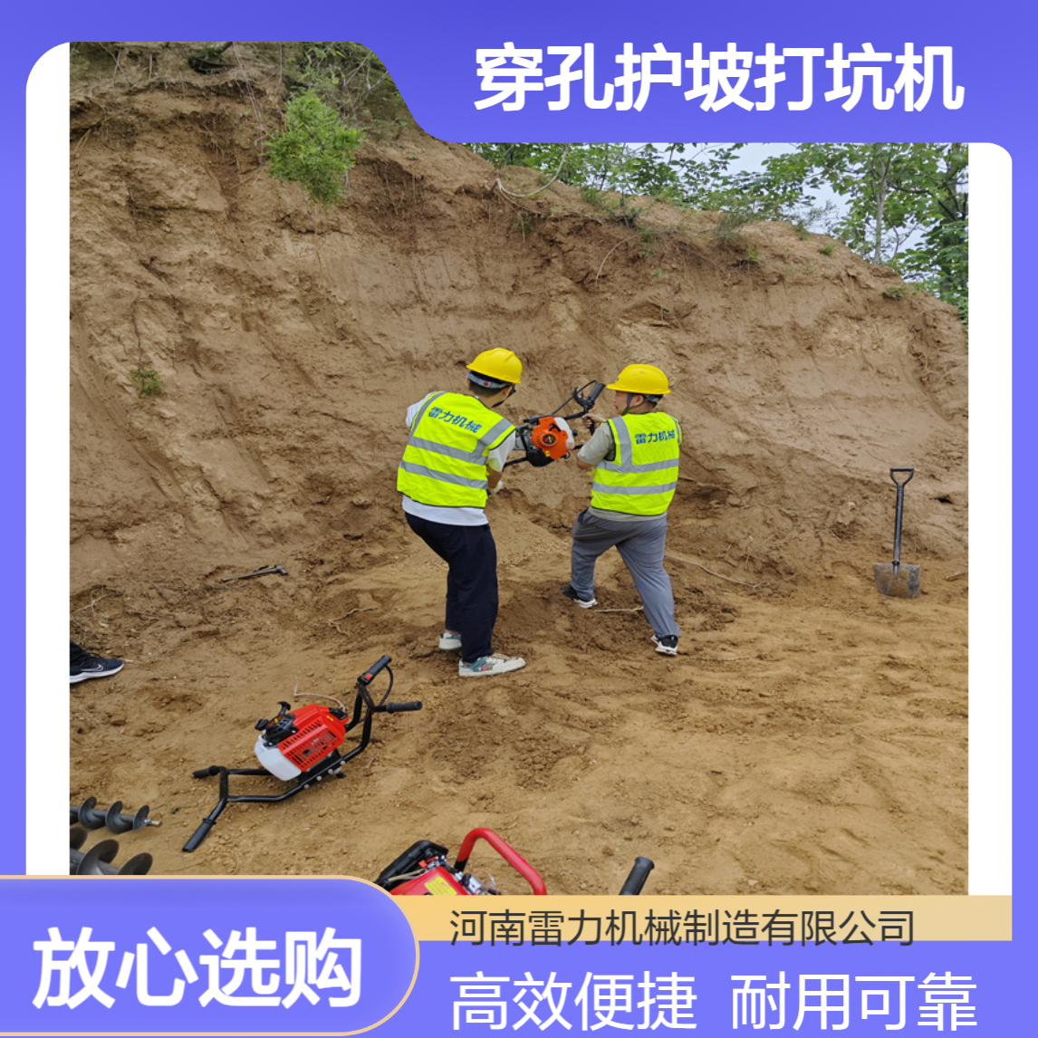 横向穿孔护坡打坑机 小型掏土机定位螺旋式清孔机可拆卸钻孔机
