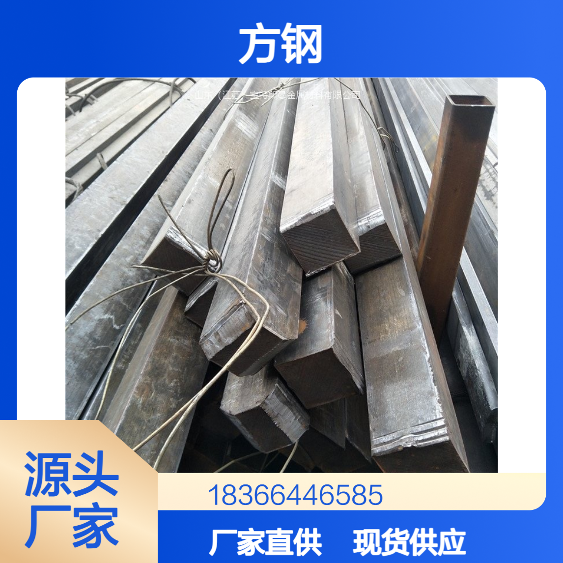 Q355MD热轧方钢 优质碳素结构钢 可按需定制尺寸