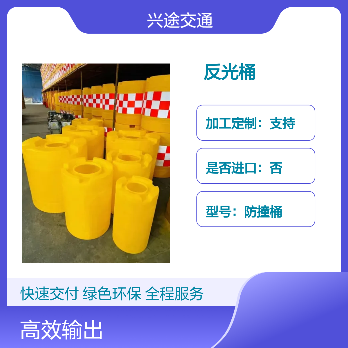 高速吹塑防撞桶 注水圆形警示桶 400*700mm道路交通安全路锥桶