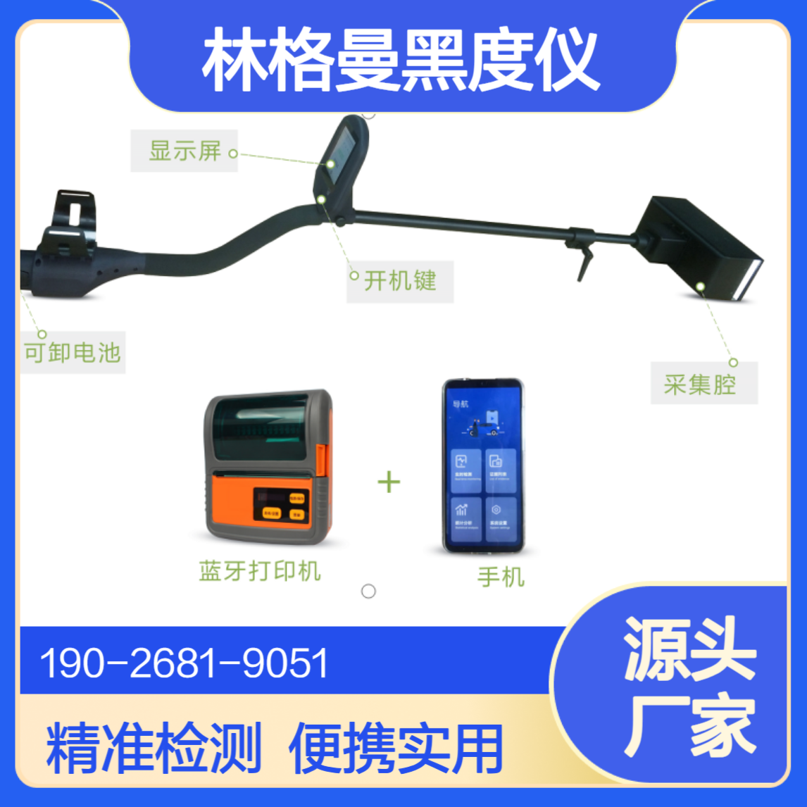便携式林格曼黑度检测仪视觉对比法黑烟识别器手持式抓拍仪