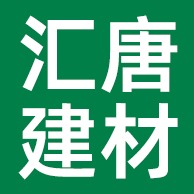 广东汇唐建材科技有限公司 - 公司logo