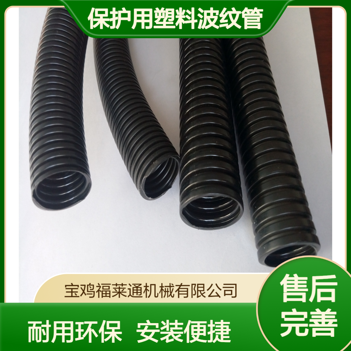 出售汽车线束保护用塑料波纹管开口型护线套管PA材质
