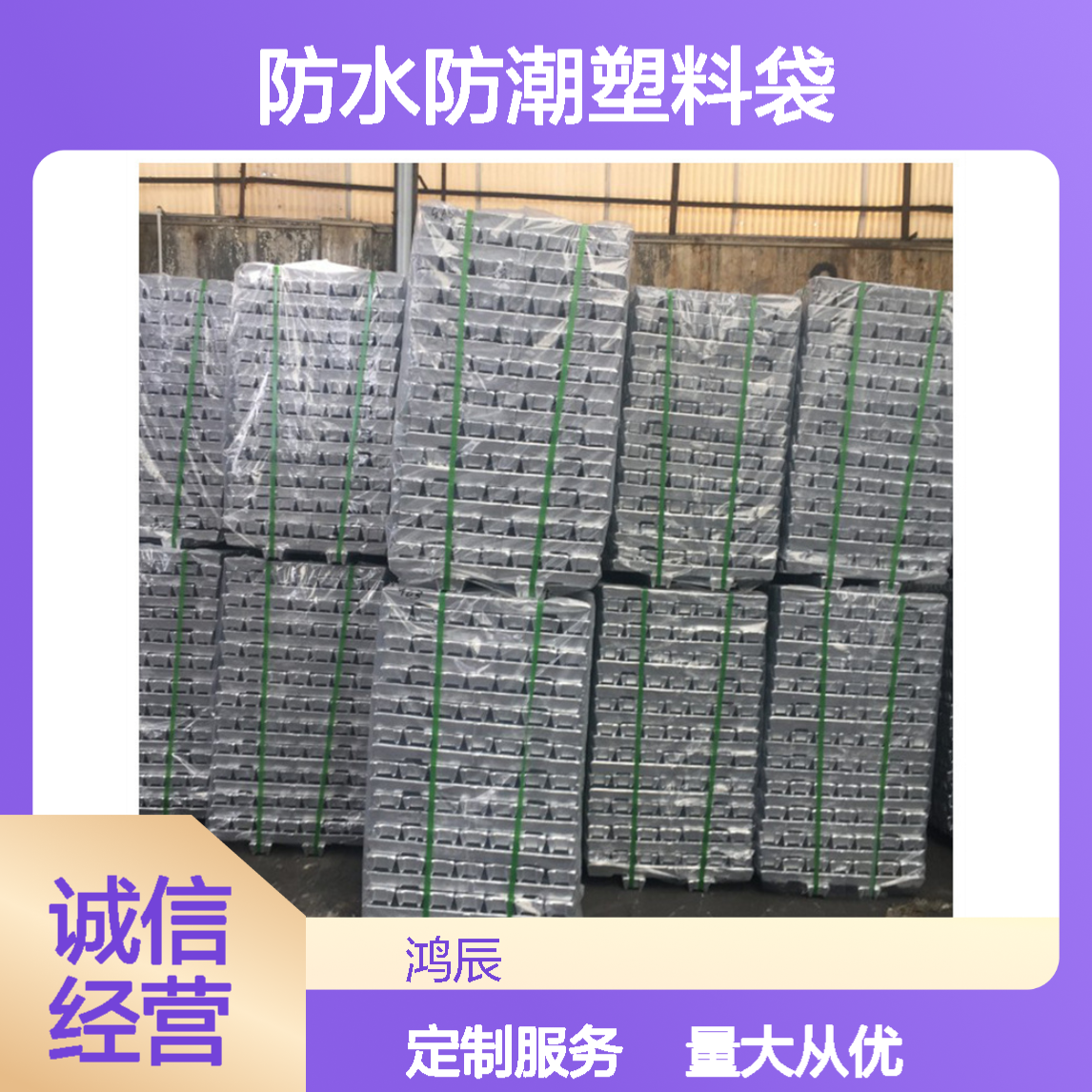 鸿辰PE四方袋定制 透明高压低压立体防尘防水防潮塑料袋可印Logo