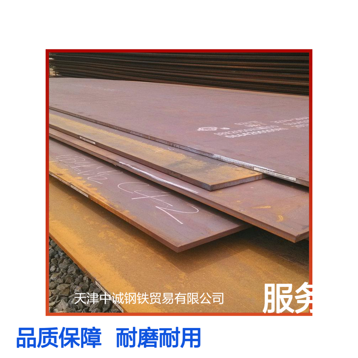 耐磨热轧钢板 CCSB船板 中厚普板船用板 汽车制造用