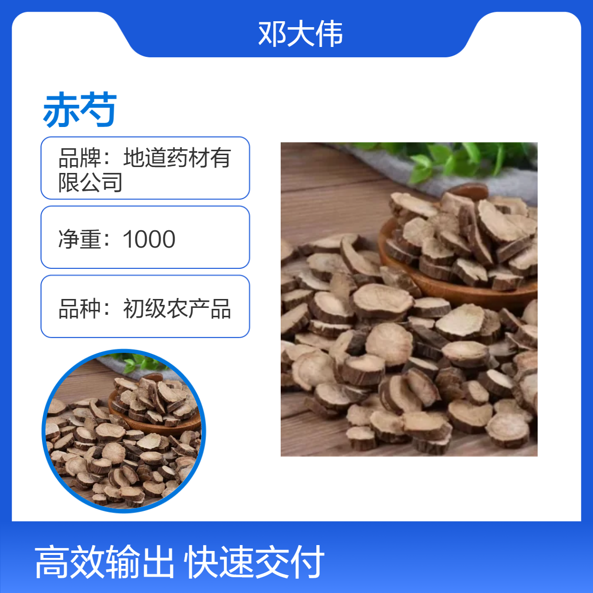 原色赤芍批发 散装 阴凉干燥储存 原药材 防潮防蛀36个月保质