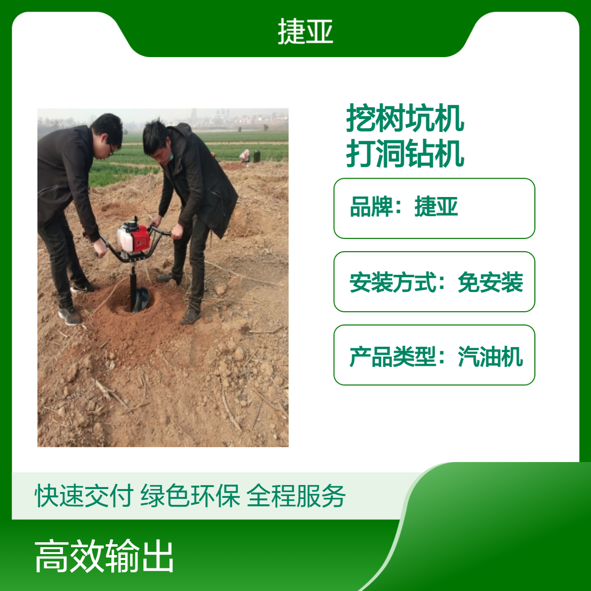 捷亚FG 手扶小型款水平横向打孔机 支架式螺旋挖坑打眼钻具