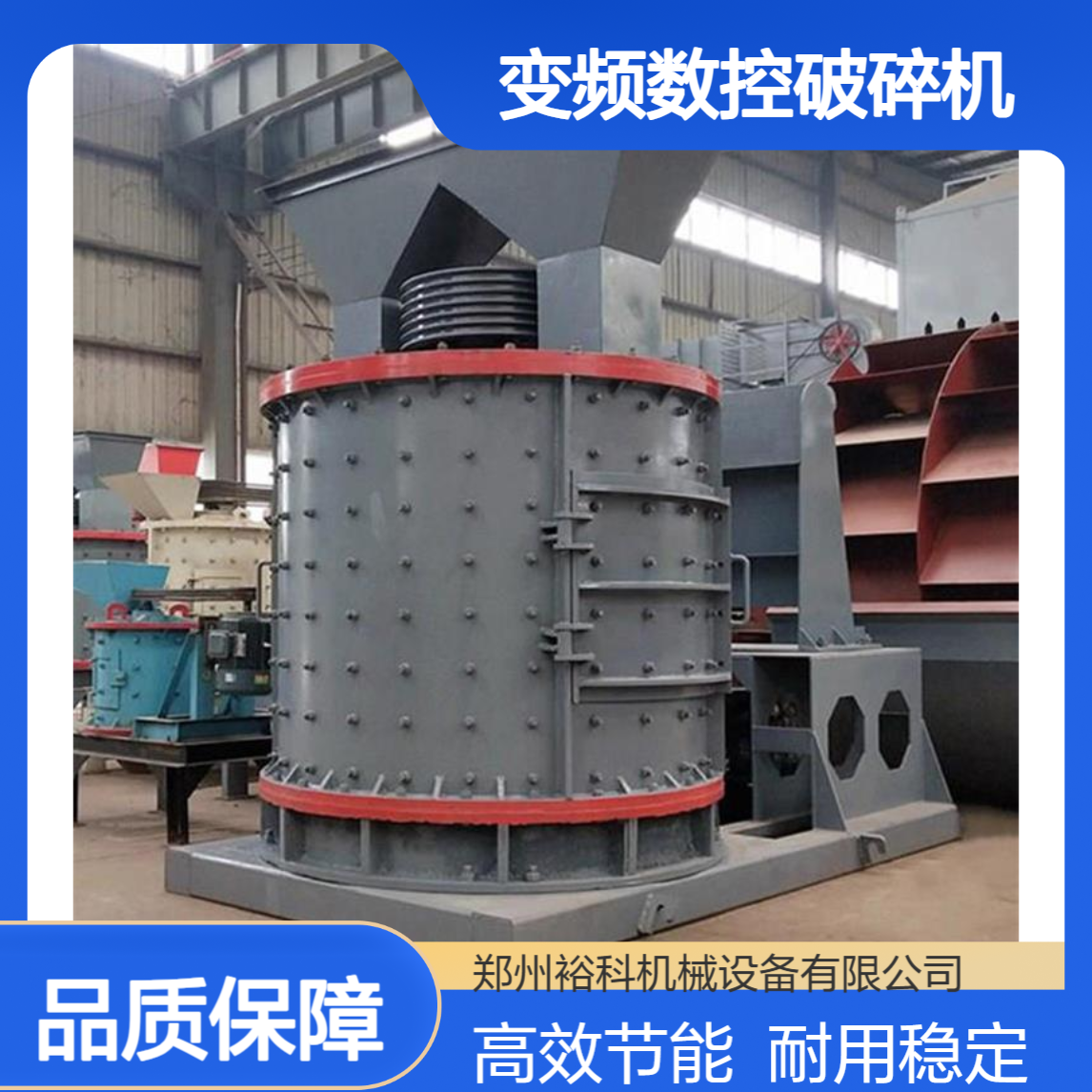 1750型变频数控破碎机 鹅卵石破破碎设备 高络合金板锤立式制砂机