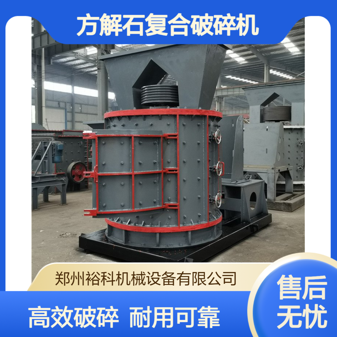 立轴锤式制砂机 时处理30-50吨鹅卵石机制砂设备 方解石复合破碎机