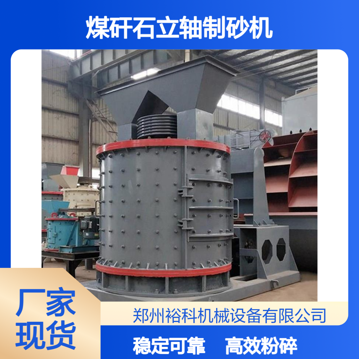 1500型立轴制砂机 数控变频煤矸石粉碎不堵料现货 页岩机制砂设备