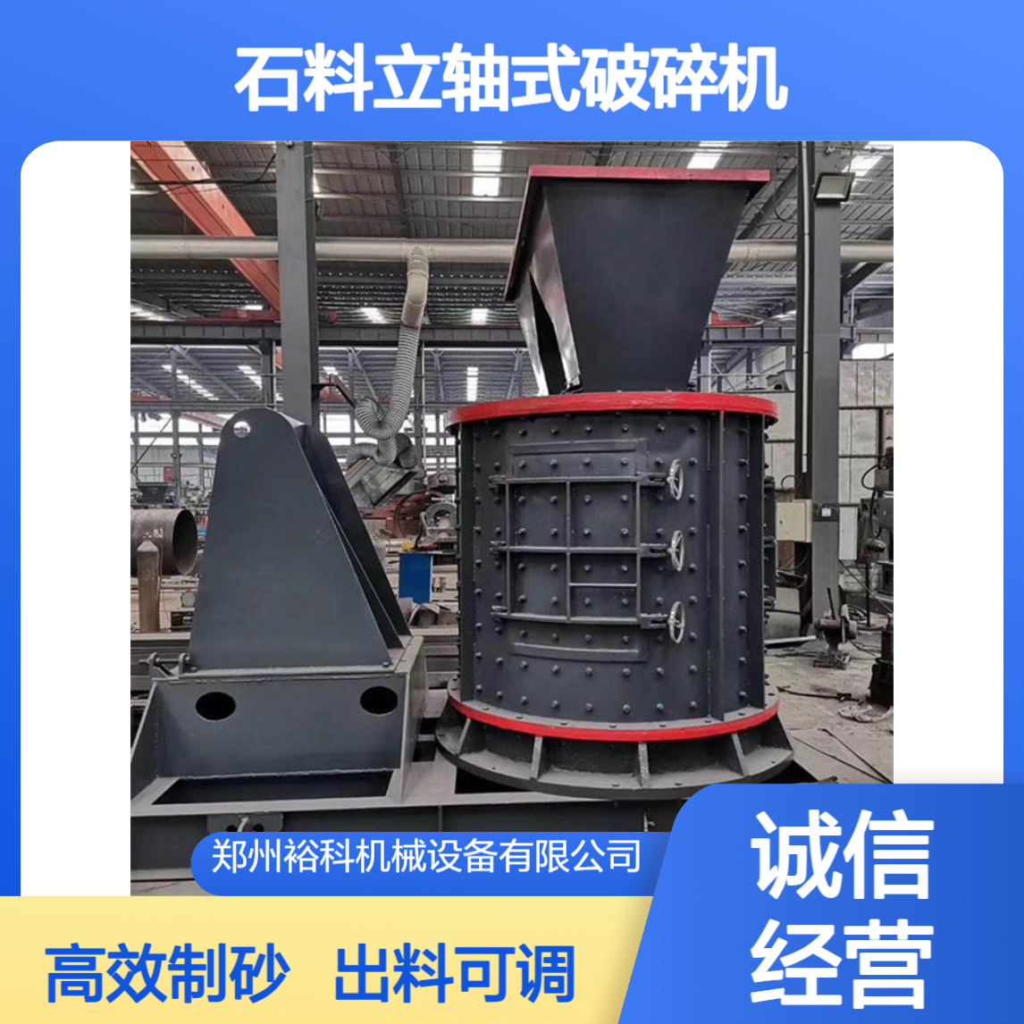 石料立轴式破碎机 出料粒度可调 中型砂石破料制砂机 炉渣锤破粉碎机