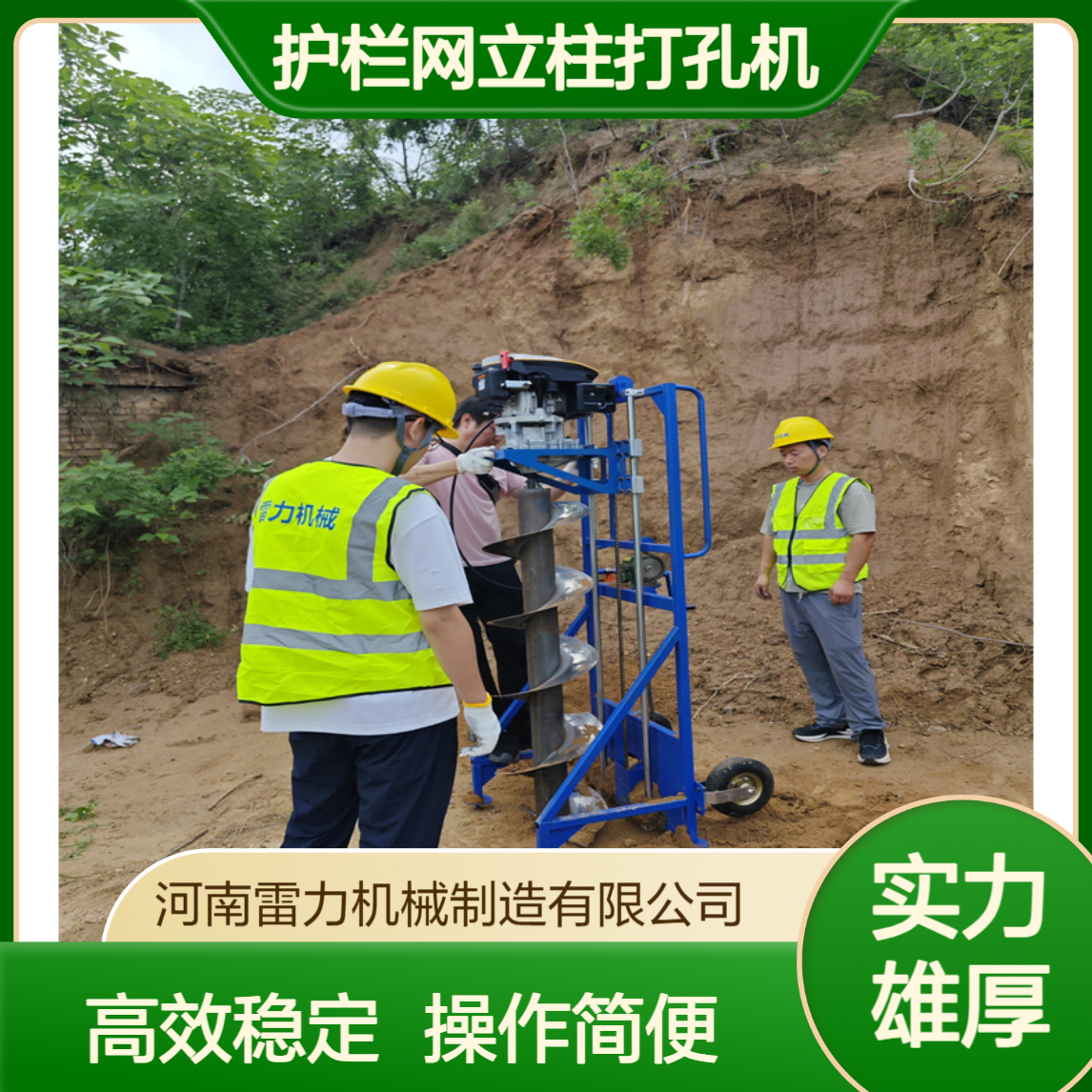 墙面围挡开孔机 护栏网立柱打孔机支架式螺旋清空掏土稳定