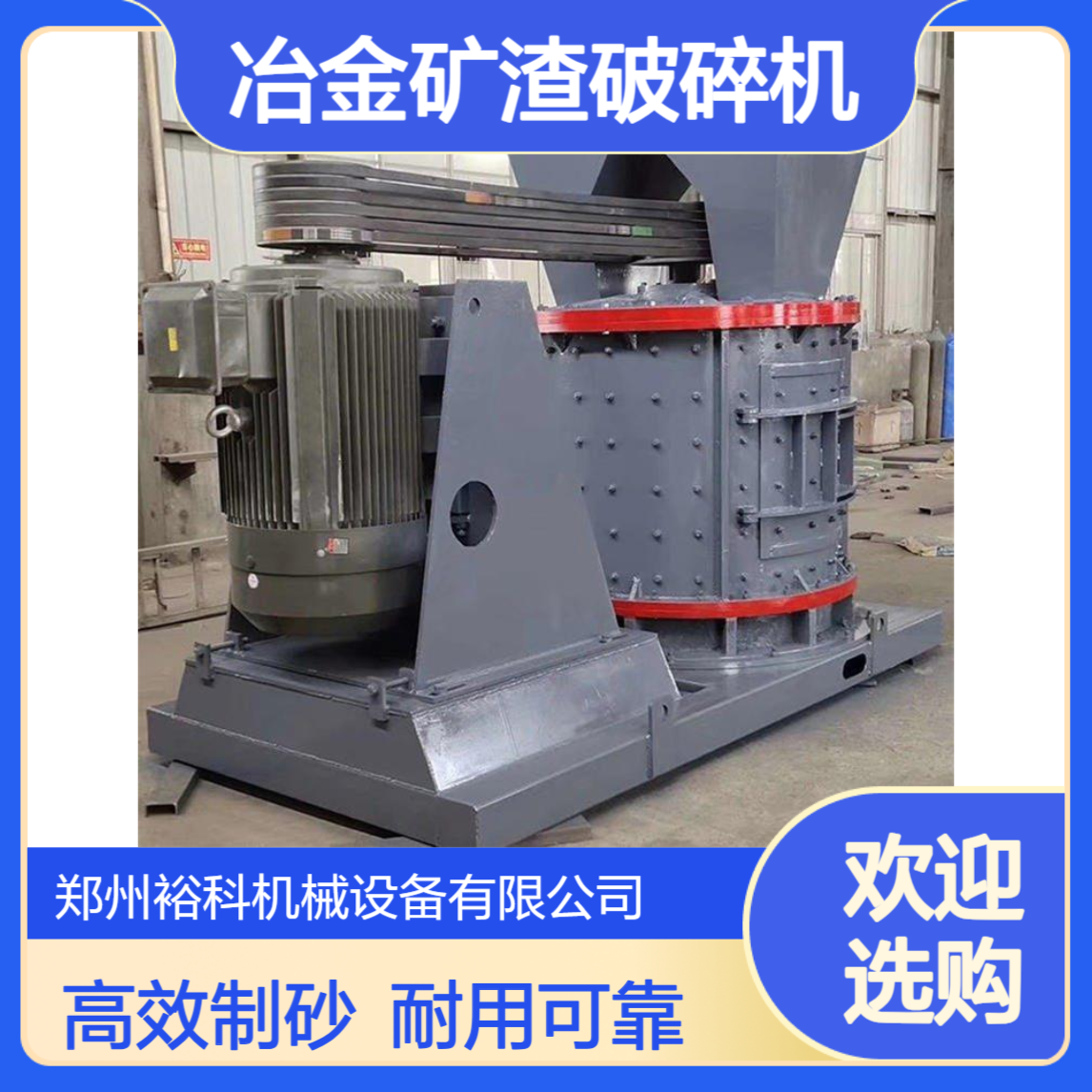 1000型立轴式石料制砂机 冶金矿渣破碎机 六层板锤花岗岩制砂生产线