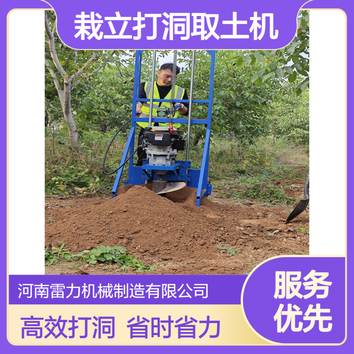 墙面围挡打眼机 铁路护栏网栽立打洞取土机四冲程螺旋式潜孔钻机