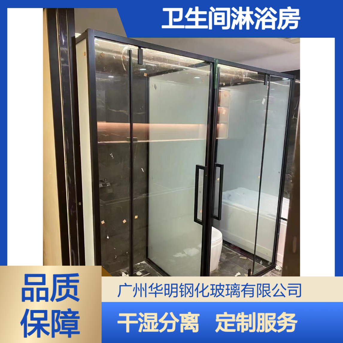 华明 淋浴房玻璃隔断定制 推拉/滑动门 3C钢化玻璃6mm-12mm