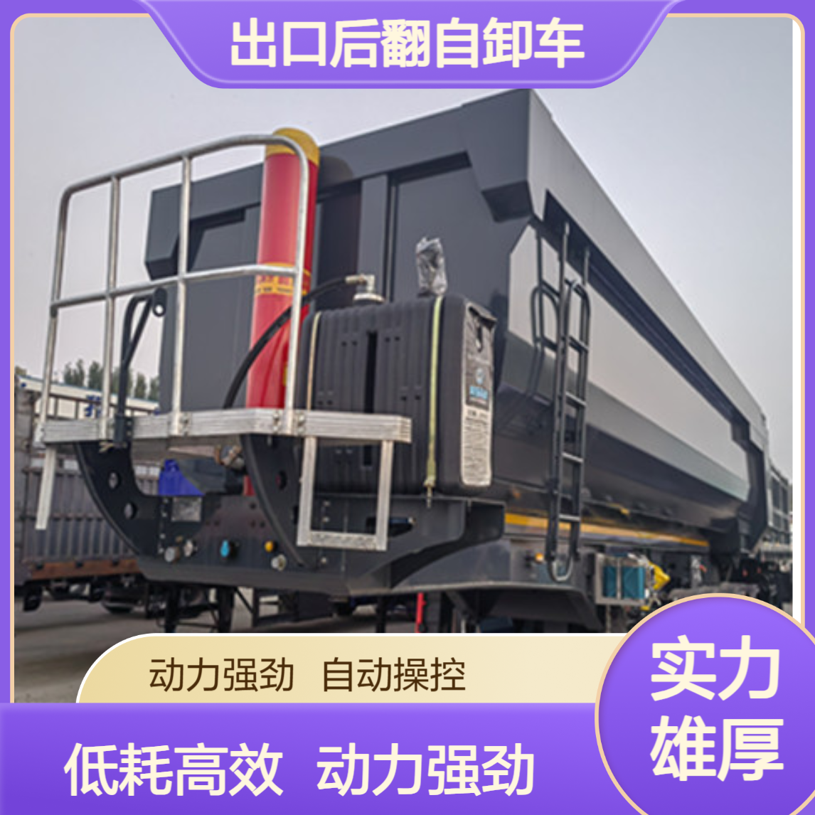 ATC9400ZC出口后翻自卸车厂家 低能耗 动力强 诚信经营