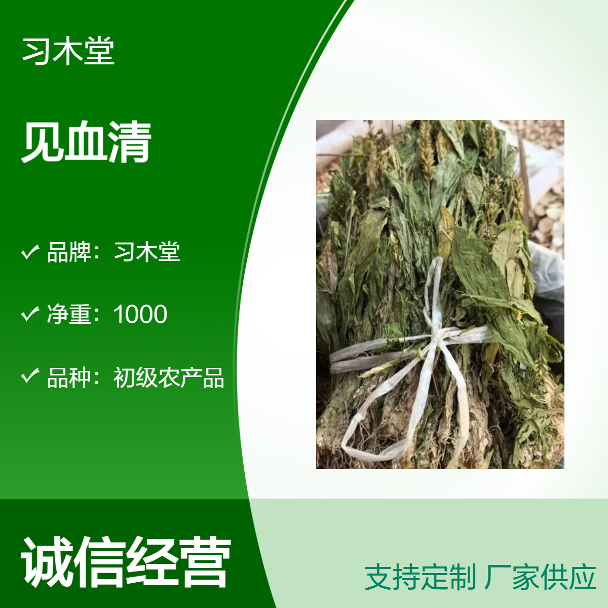 习木堂 见血清 羊耳蒜 新货 批发 无硫 品质好 产地直售