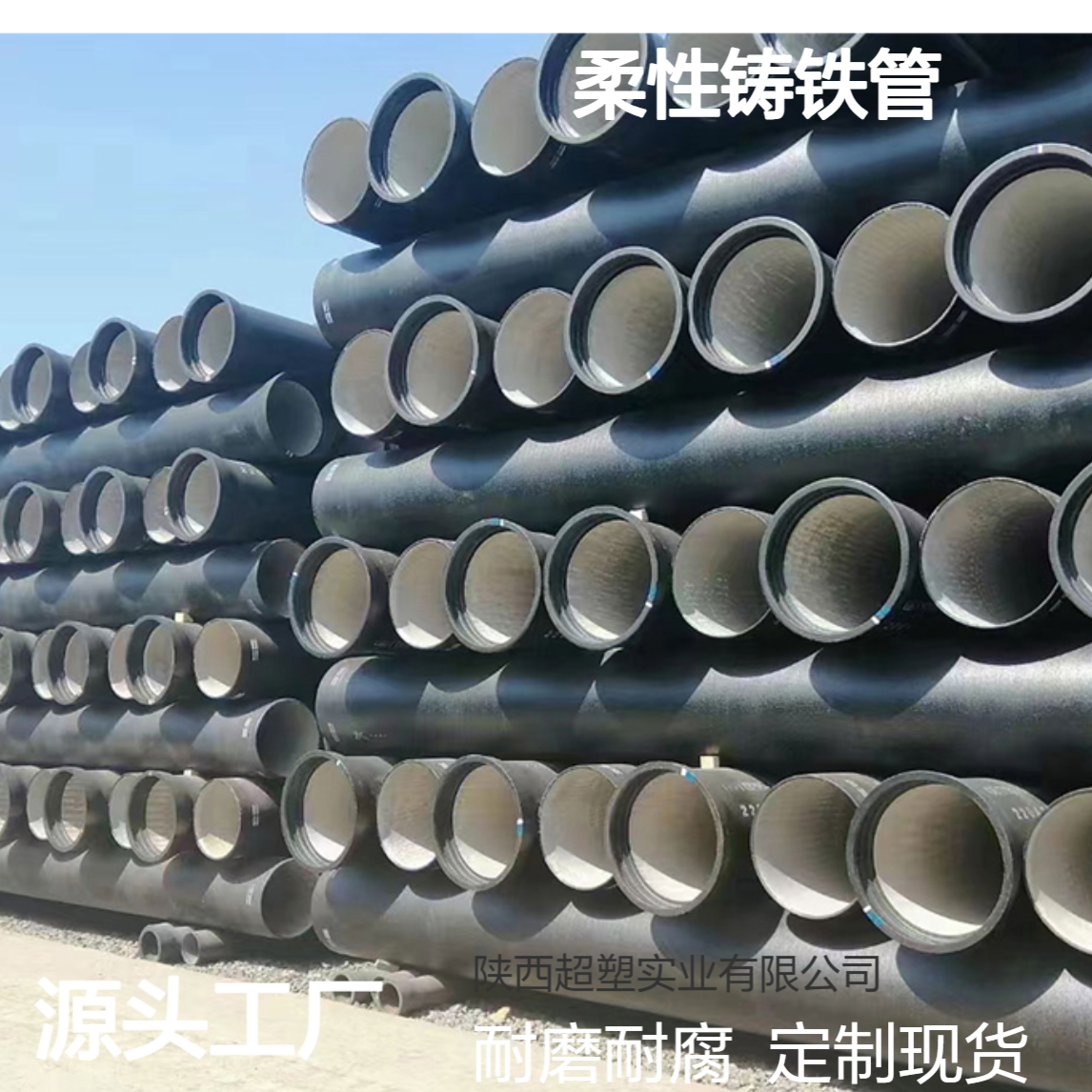 柔性铸铁管 打磨精整 耐磨耐腐蚀 DN250 /1200 可定制 现货 市政工程给水