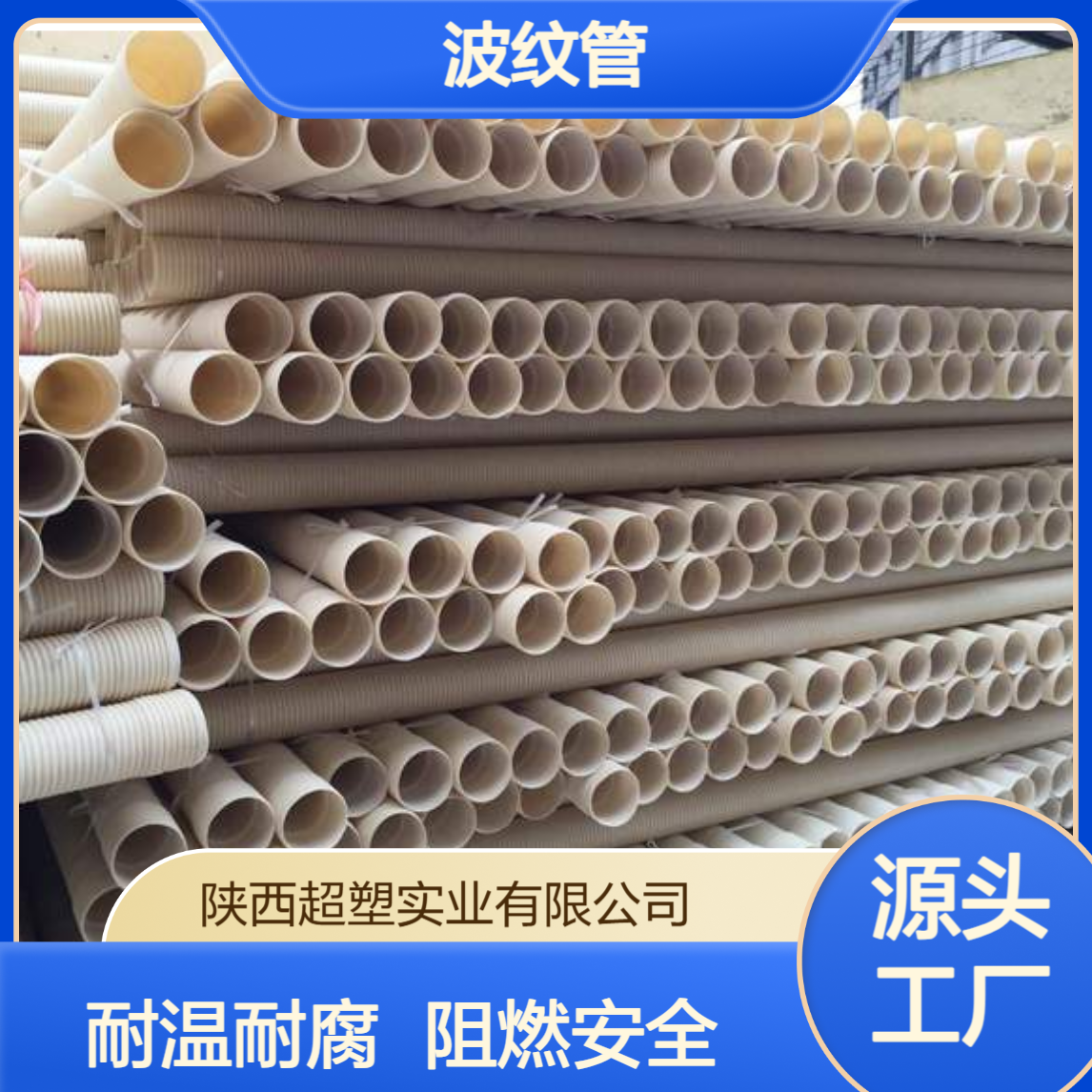 联塑PVC-m波纹管耐高温DN110/300 白色阻燃耐腐蚀 地埋穿线排污