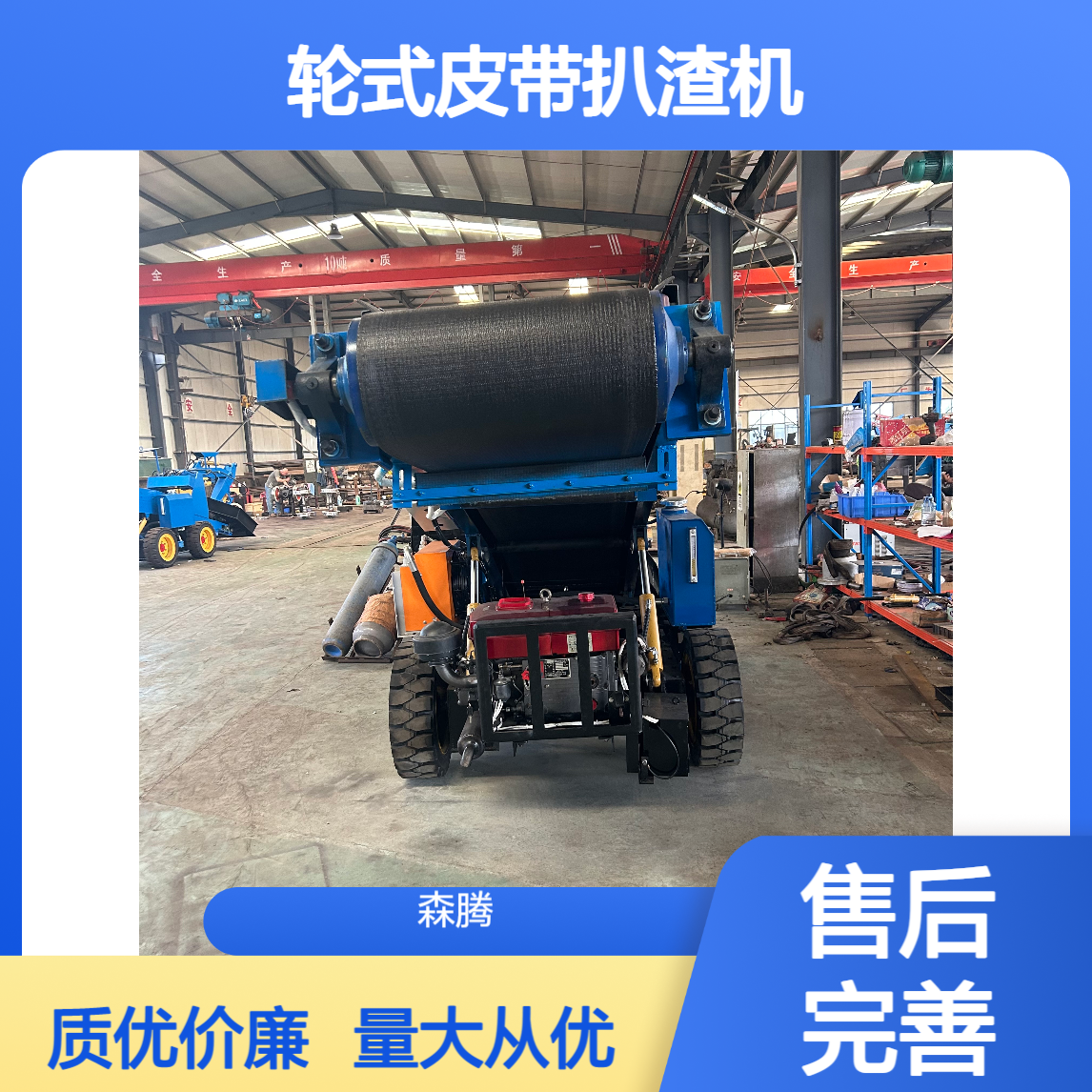 森腾 矿用隧道耙渣机 矿山小矿洞出渣机械 厂家直发 售后有保