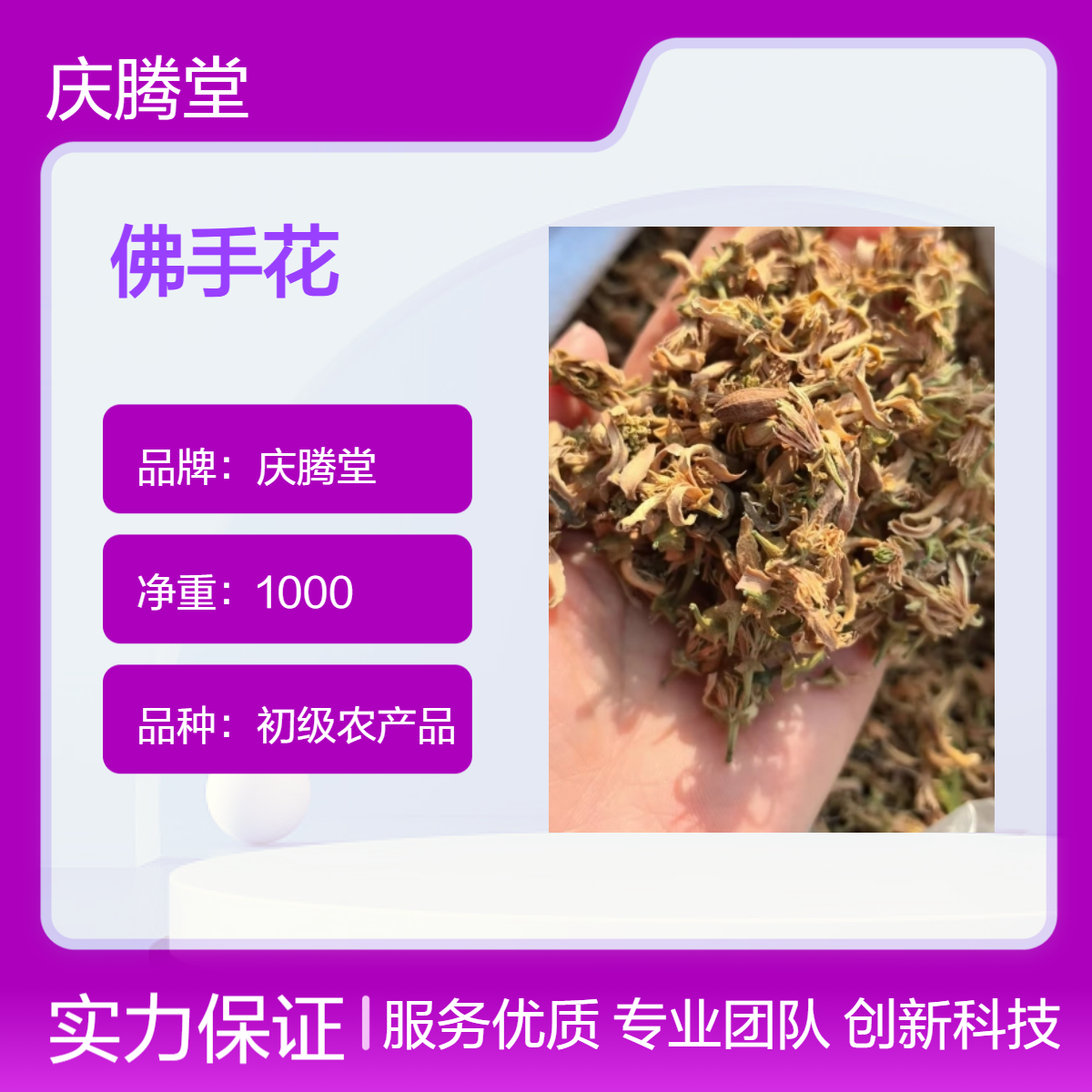 佛手花 批发 当年新货 无硫 质量保证 产地直售 规格齐全