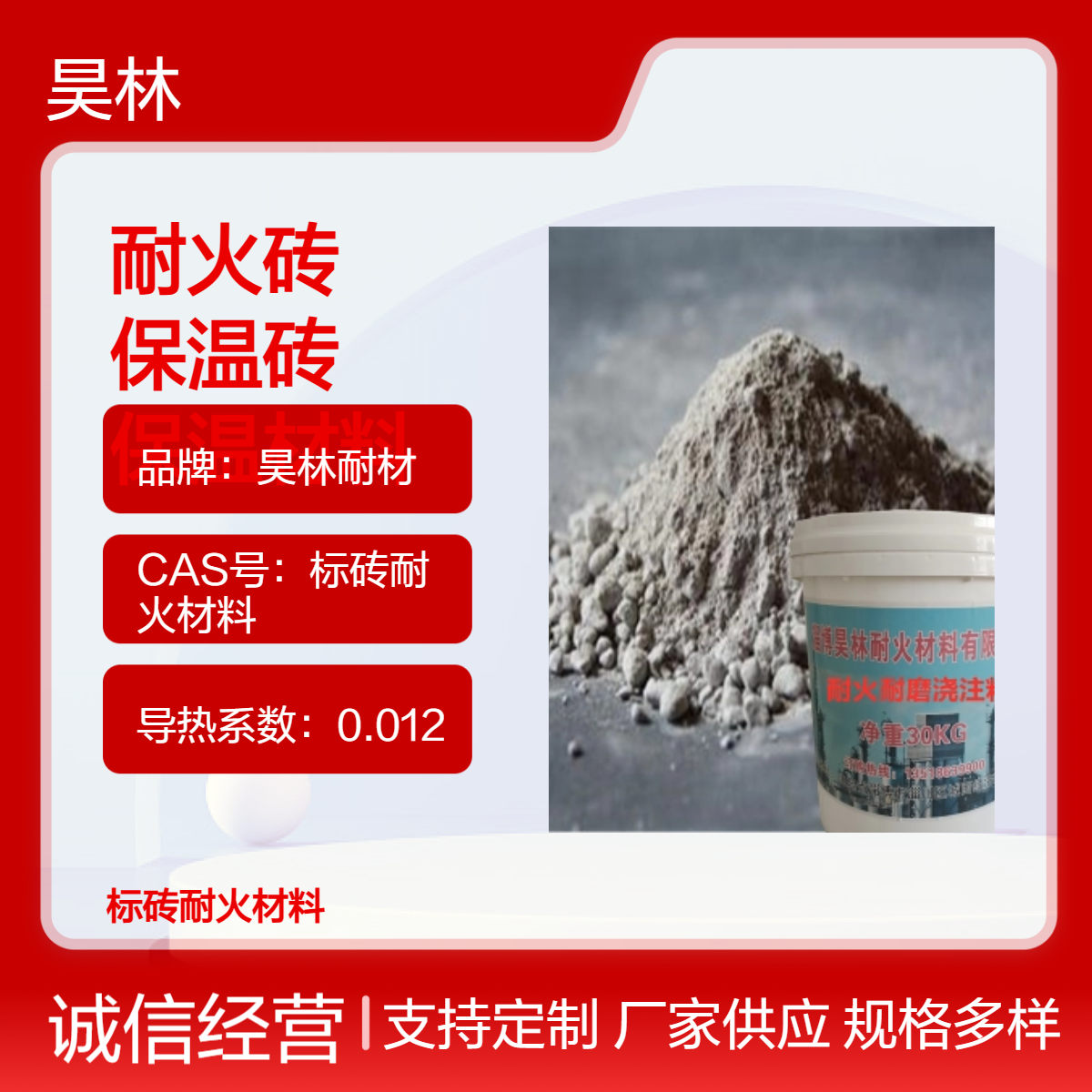 窑炉耐火砖 锅炉保温砖 昊林耐材 工业窑炉锅炉配套 耐火保温材料