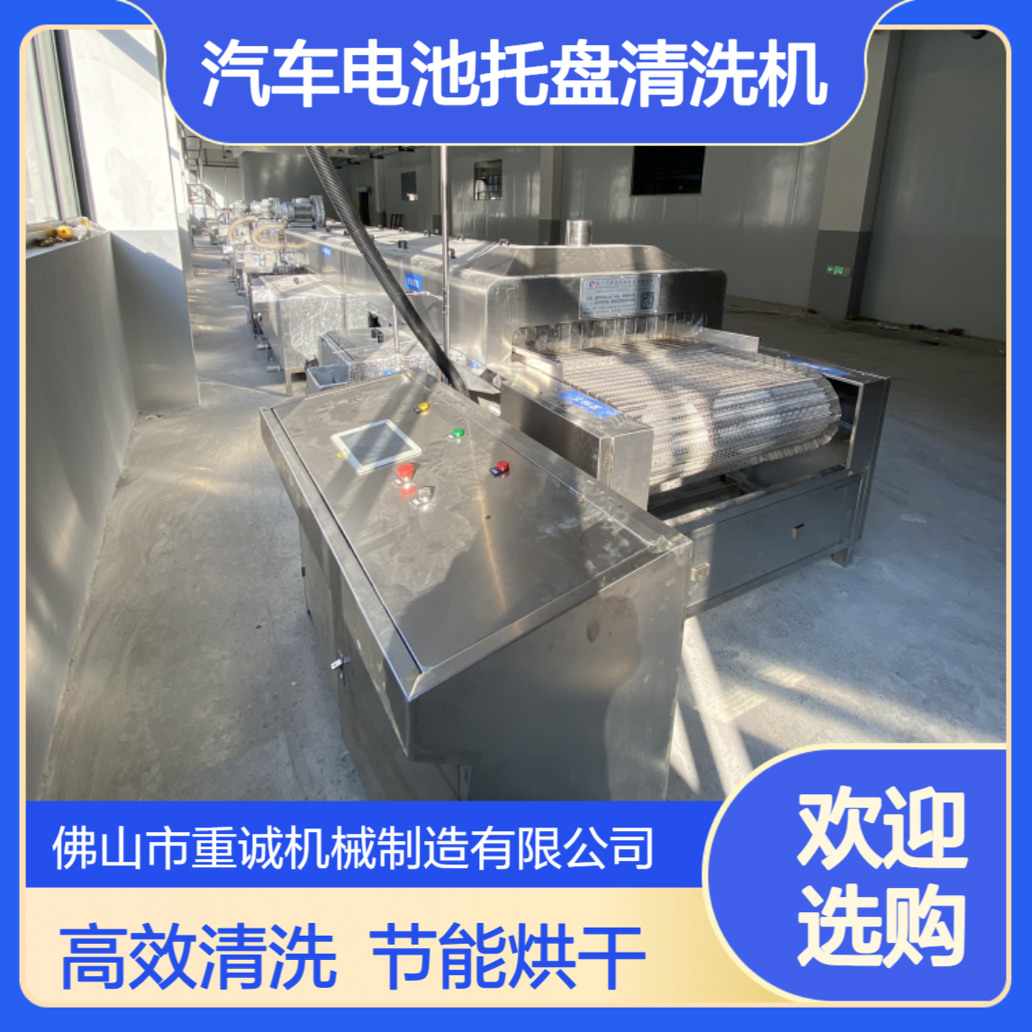 铝合金型材 汽车电池托盘除油除污超声波清洗烘干线 工业清洗机