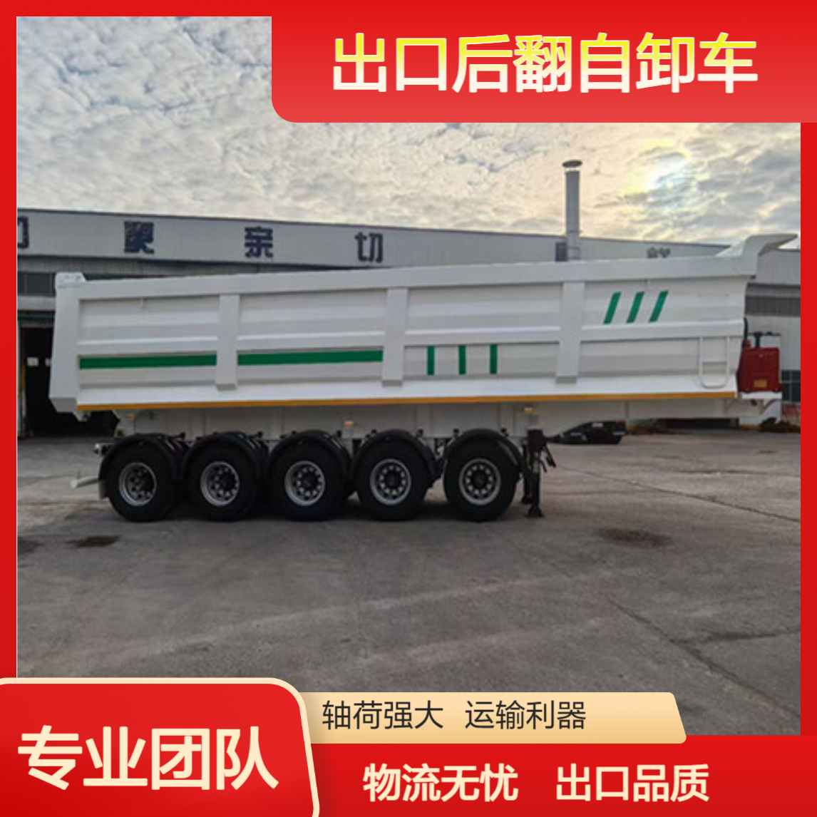 出口百吨后翻自卸车厂家 前悬半径900mm 物流配送