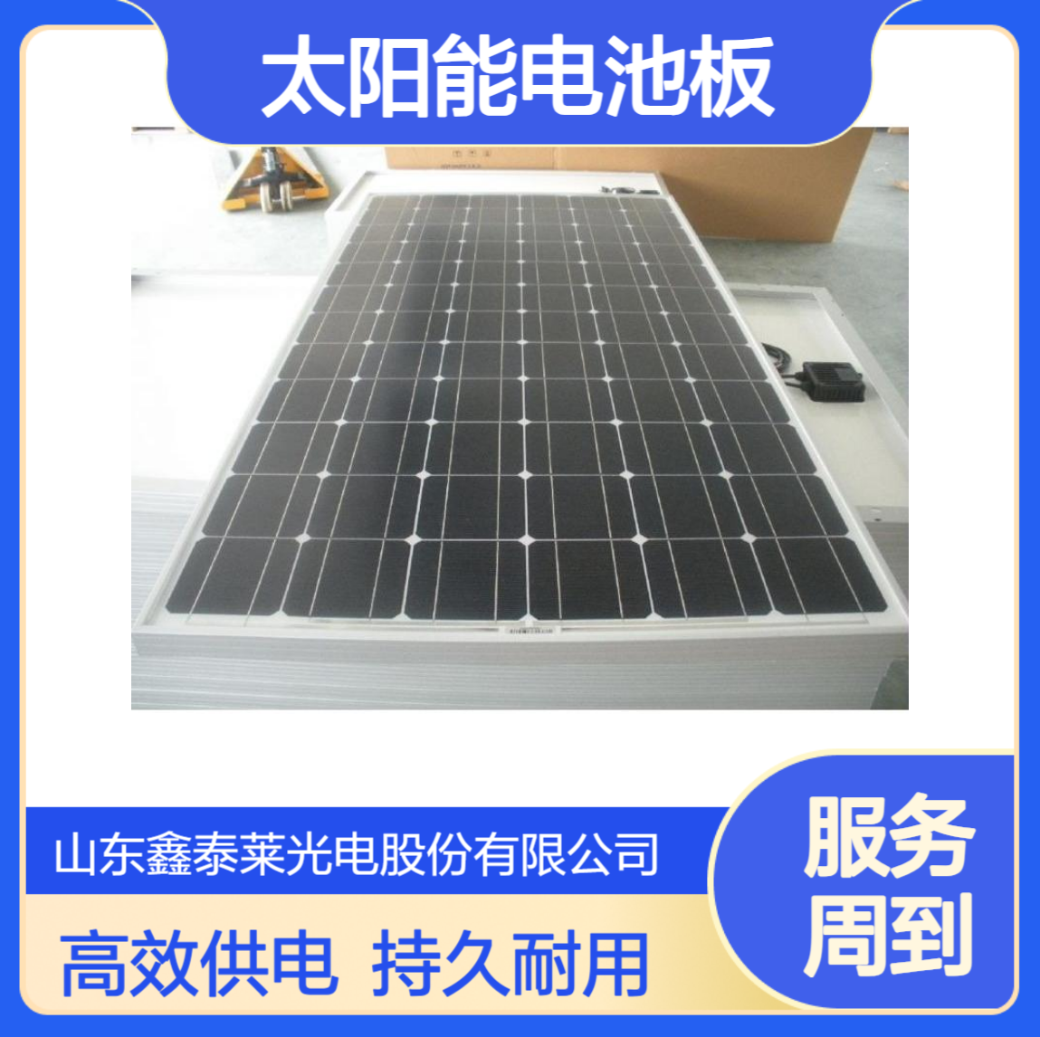 150W单晶多晶硅太阳能电池板 小型系统供电 可充12V 24V 48V 蓄电池